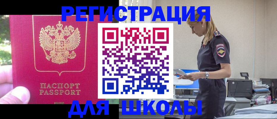 купить прописку в Пикалёво