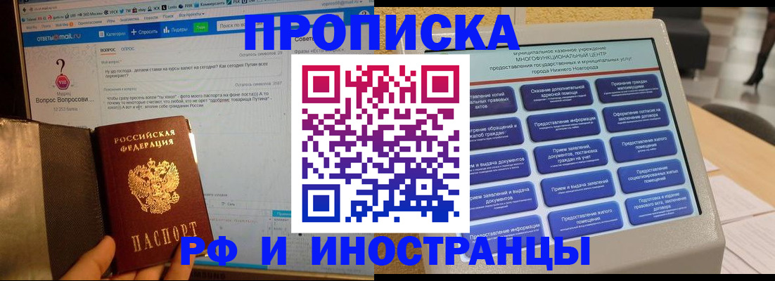 временная регистрация надежно в Пикалёво
