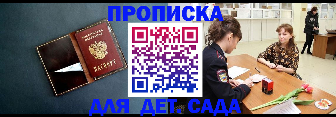 временная регистрация гарантия в Пикалёво